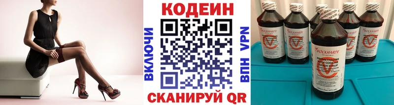 наркотики  Холмск  Codein Purple Drank 
