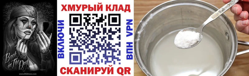 ГЕРОИН хмурый  даркнет сайт  Холмск 