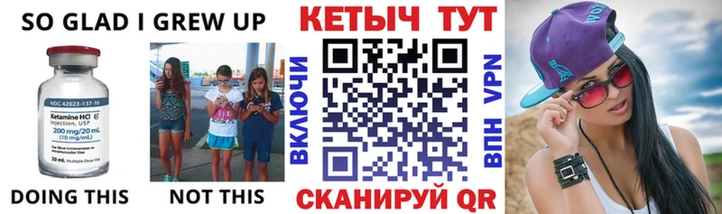 КЕТАМИН ketamine Холмск