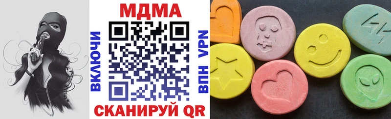 МДМА кристаллы  Холмск 