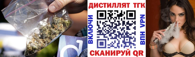 цены   Холмск  Дистиллят ТГК вейп 
